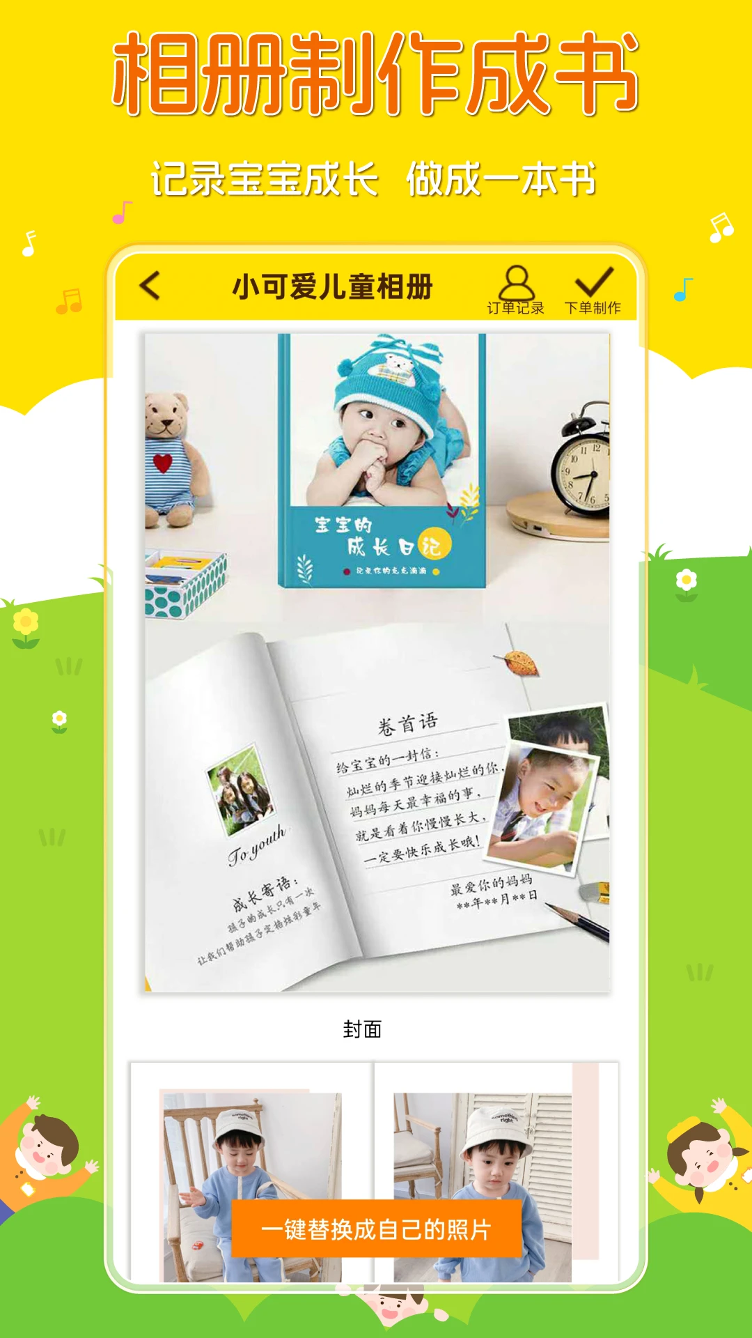 宝宝相册截图3