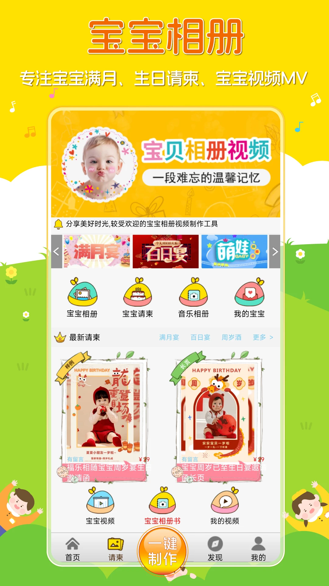 宝宝相册截图4