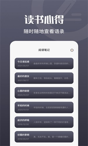 荧光阅读屋截图2