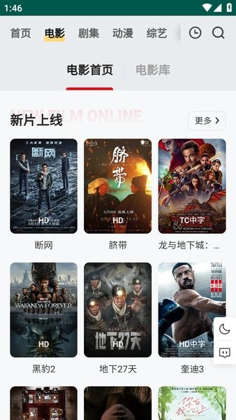 FreeOK截图1