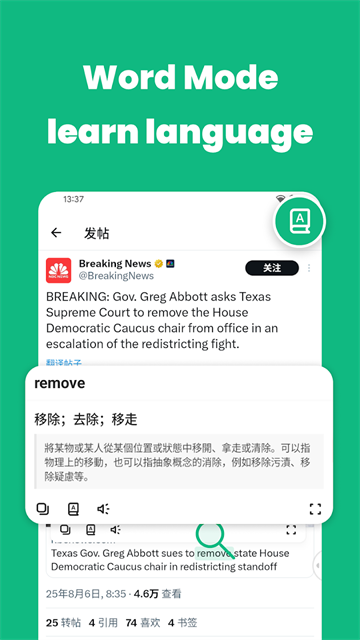 瞬译截图2