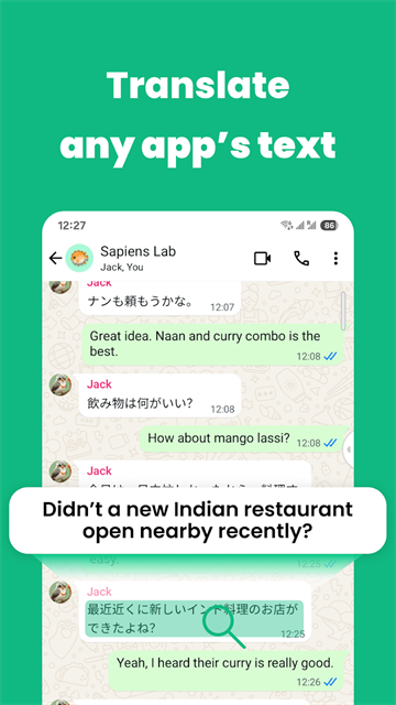瞬译截图4