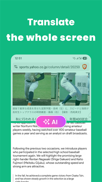 瞬译截图5