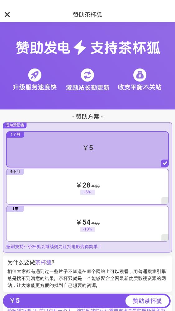 茶杯狐截图3