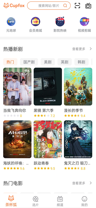 茶杯狐截图4