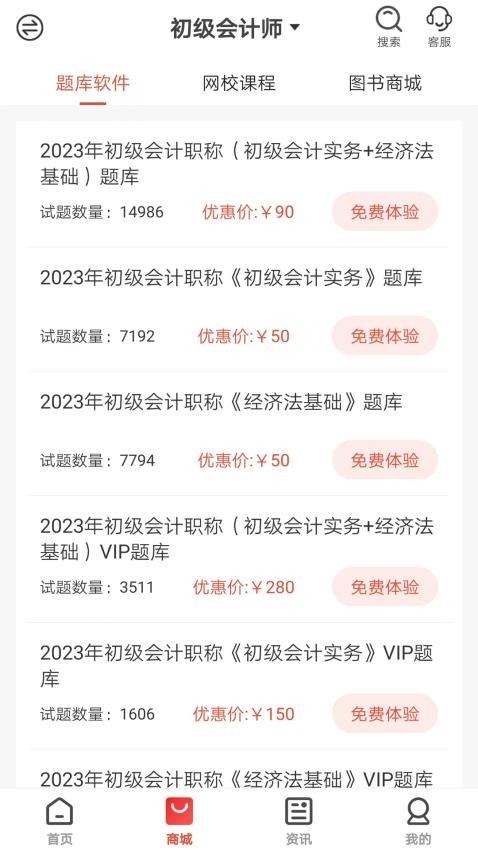 羿才教育截图1