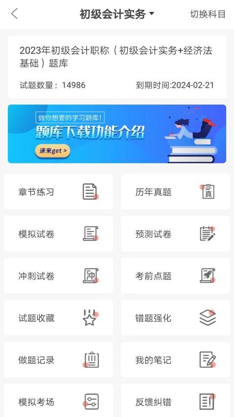 羿才教育截图2