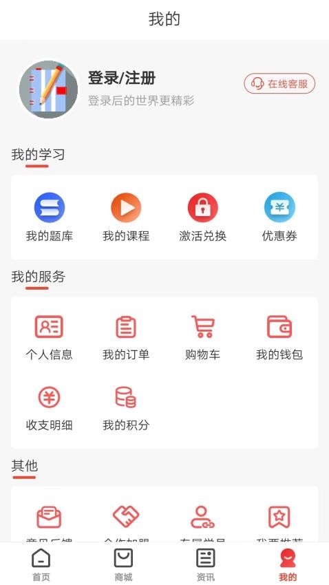 羿才教育截图3