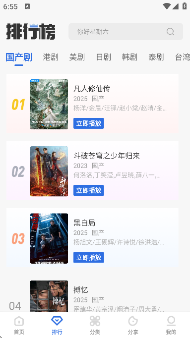 七色影视截图1
