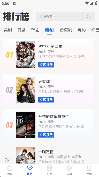 七色影视截图2