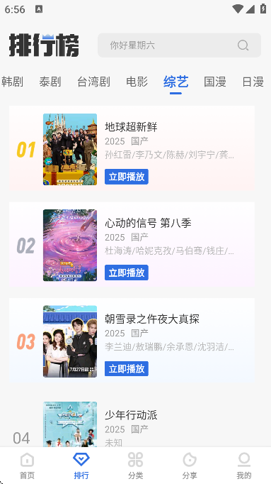 七色影视截图4