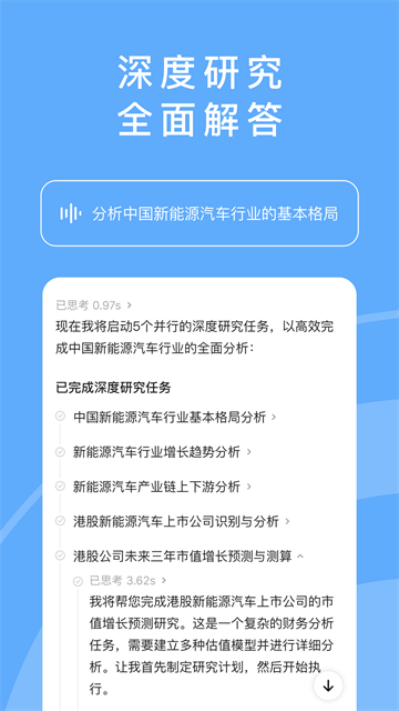 MiniMax截图4
