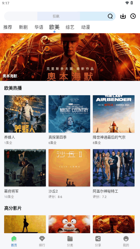 永恒视频截图1