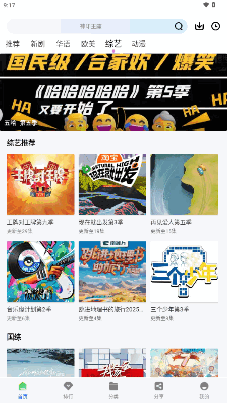 永恒视频截图2