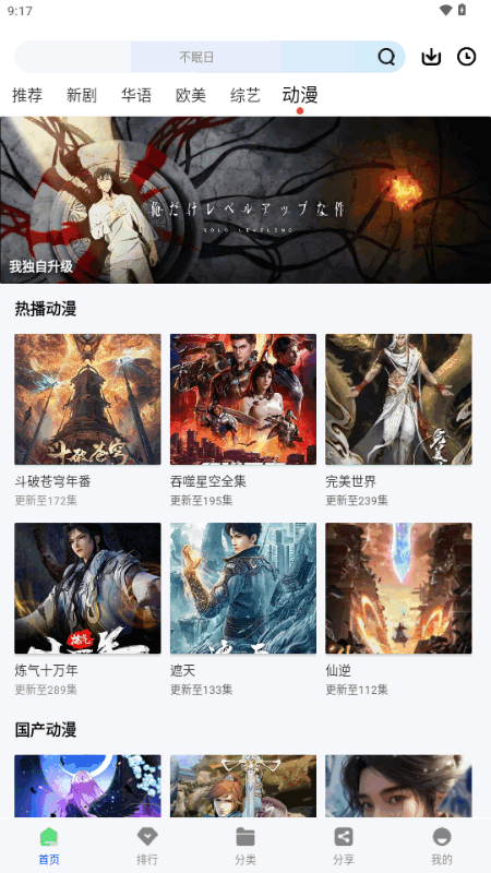 永恒视频截图3