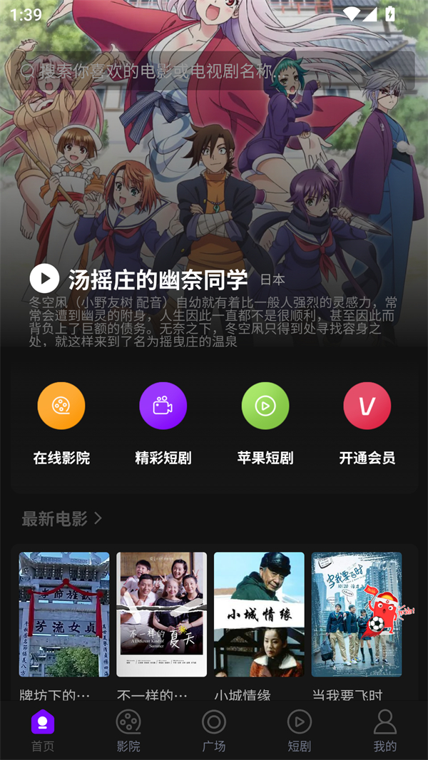 壹级影视截图1