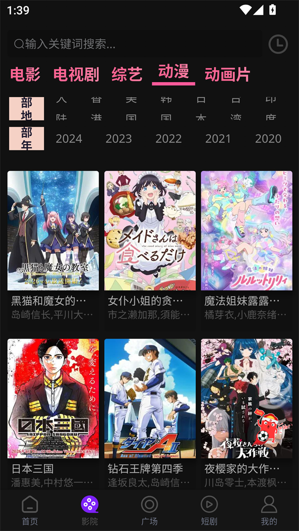 壹级影视截图2