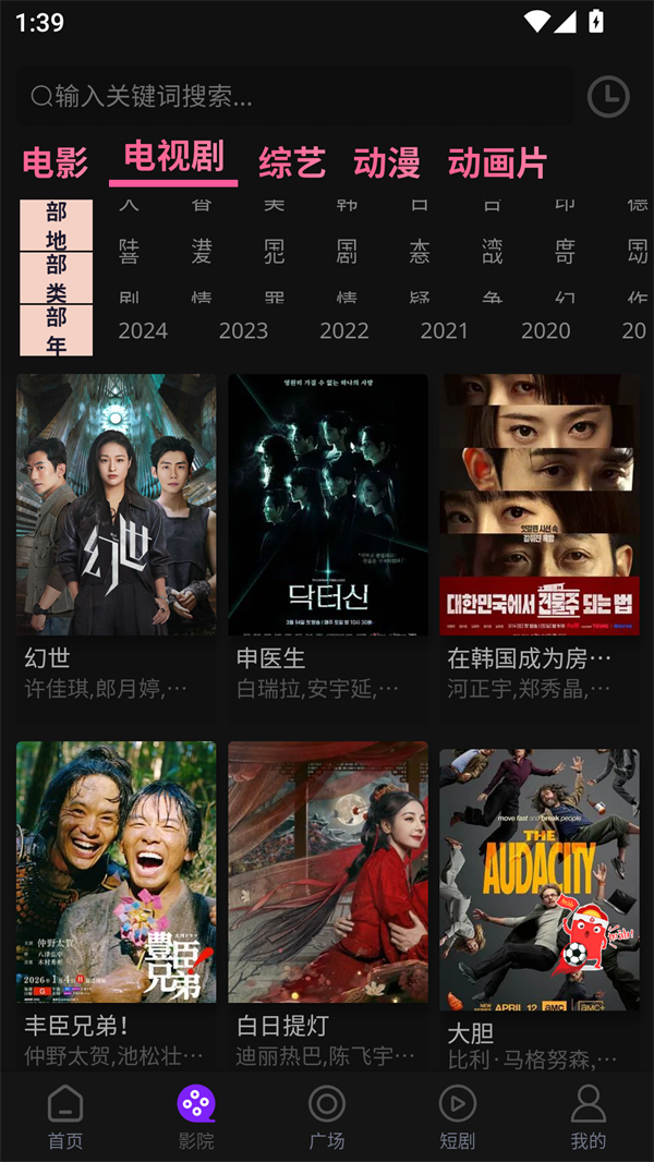 壹级影视截图3