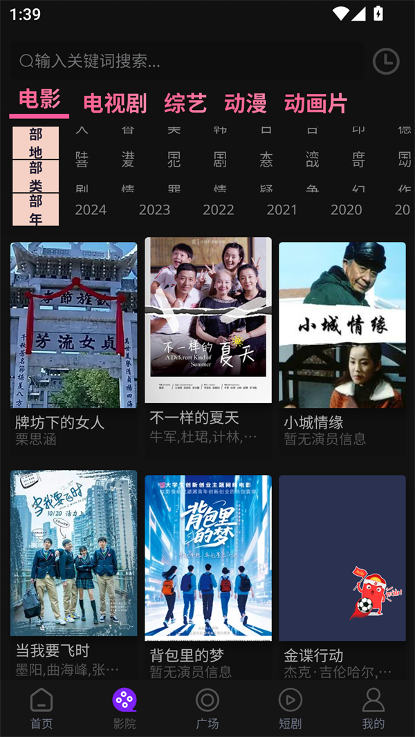 壹级影视截图4
