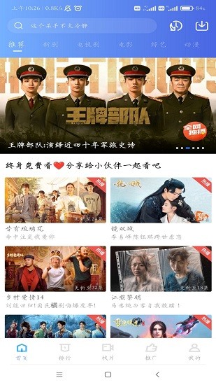 行星视频截图1