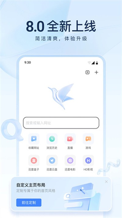 迅雷云盘截图2