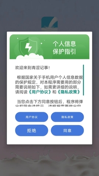 青涩记事截图1