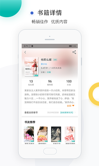 若初文学网截图4