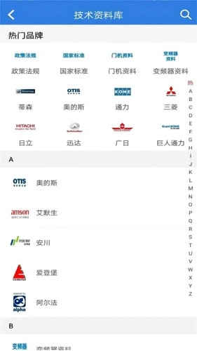 易梯截图2