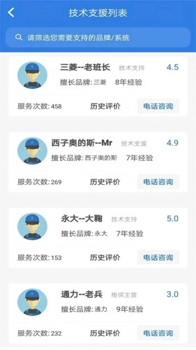 易梯截图3