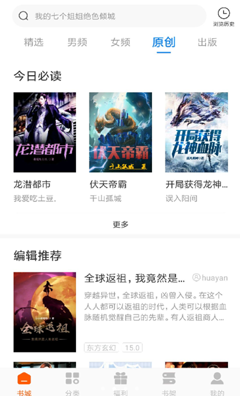 洋葱小说截图2