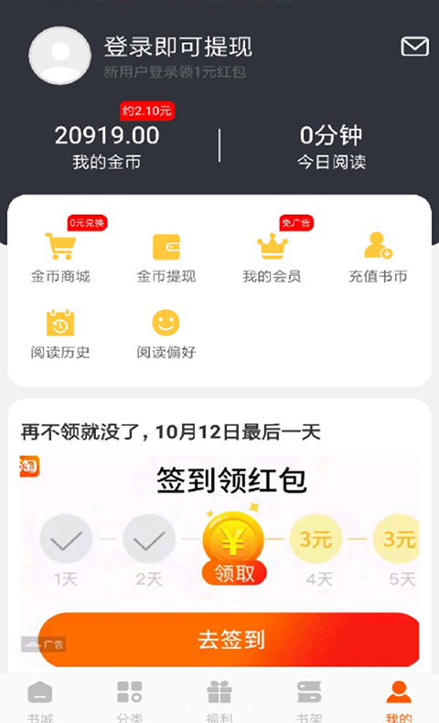 洋葱小说截图3