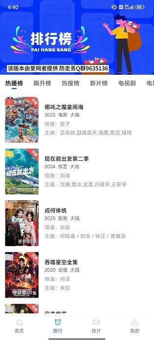 丑鱼视频截图1