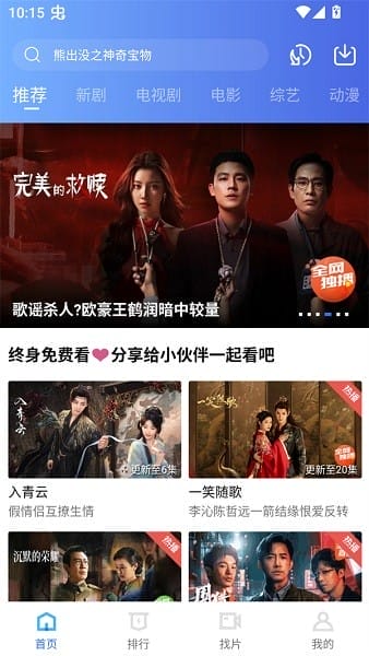 丑鱼视频截图2