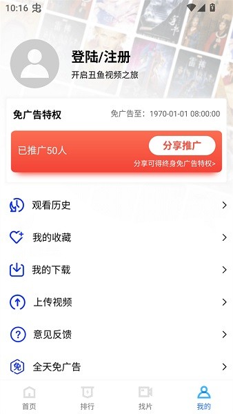 丑鱼视频截图3