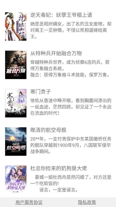 红尘快读截图3