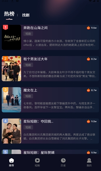 月下短剧截图1