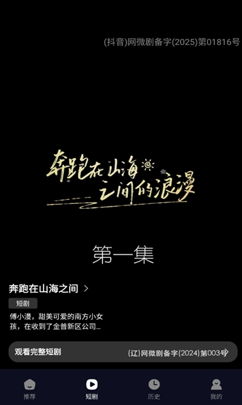 月下短剧截图2