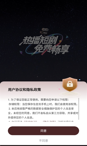 月下短剧截图3