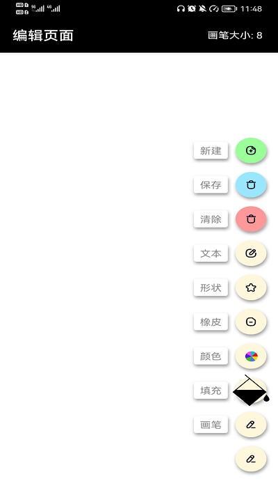 草稿笔记截图1