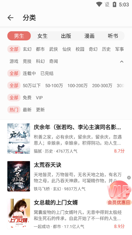 掌阅小说截图2