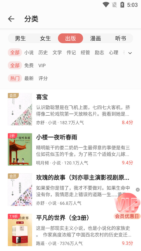 掌阅小说截图4
