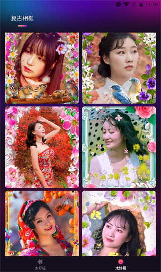 太好玩相机截图3