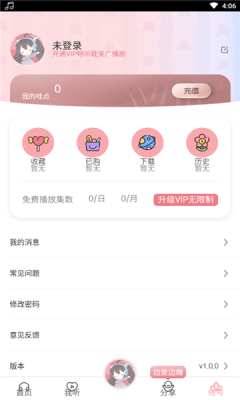 哇塞fm截图1