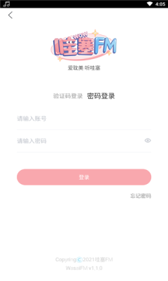 哇塞fm截图2