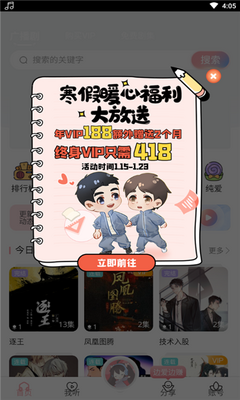哇塞fm截图3