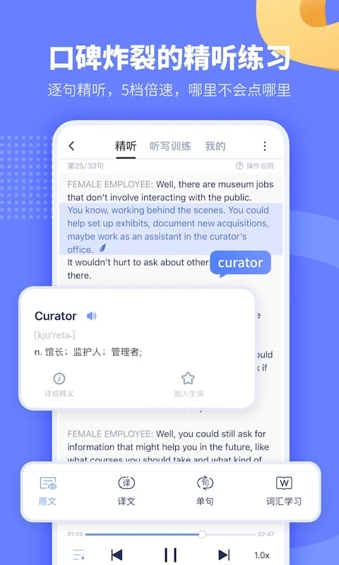 小站托福截图1