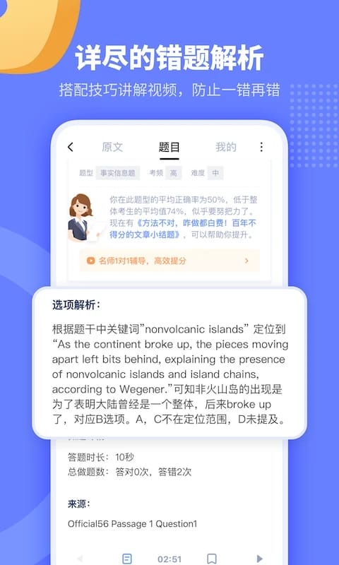 小站托福截图2