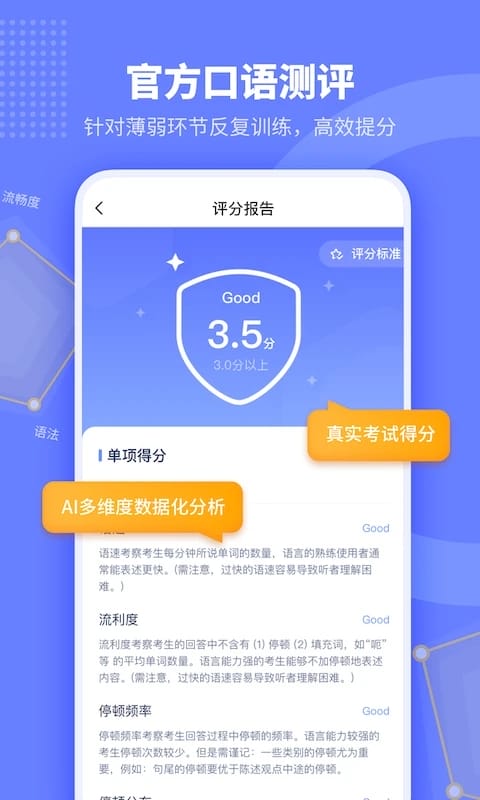 小站托福截图3