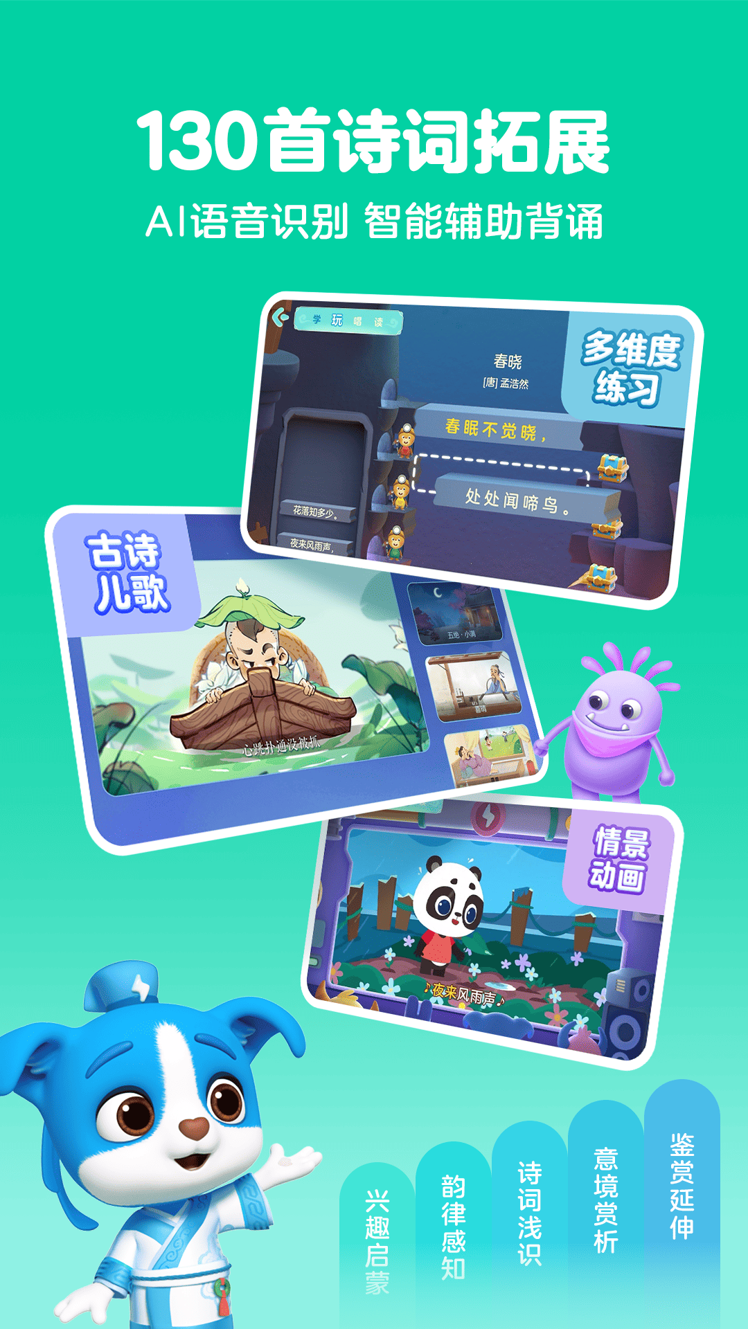 帮帮识字截图2