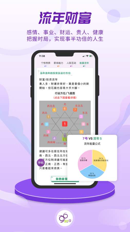 密码酷截图2
